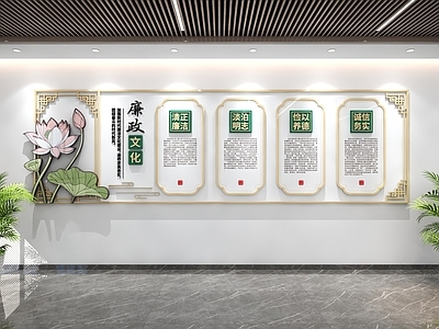 新中式党政机关 廉洁文化墙 党建文化墙