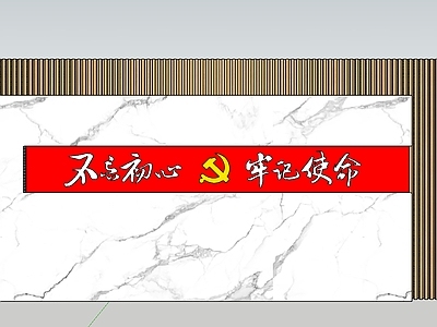 现代简约党建室背景墙