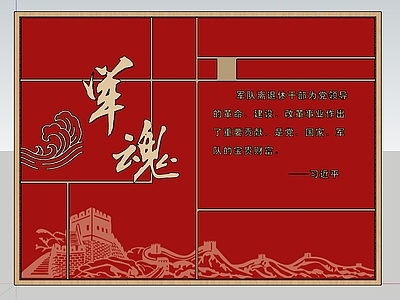 新中式文化墙