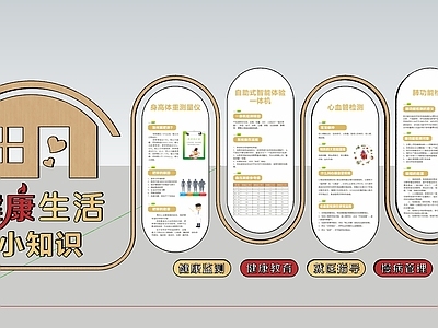 现代简约医院文化墙