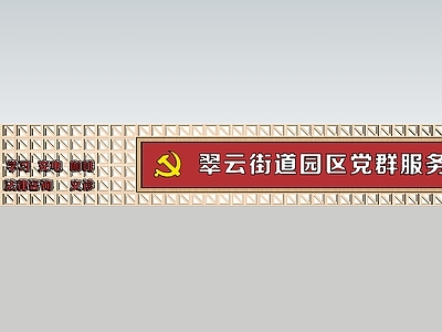 新中式景墙