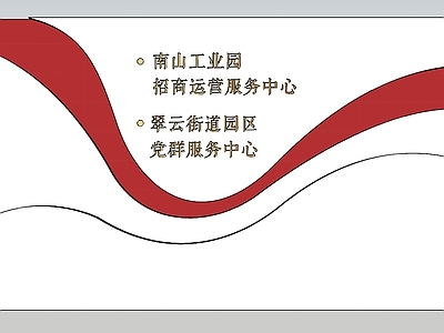 现代简约文化墙