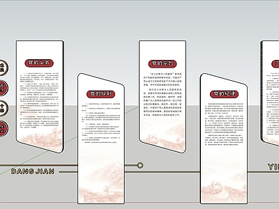 新中式党建展厅文化墙