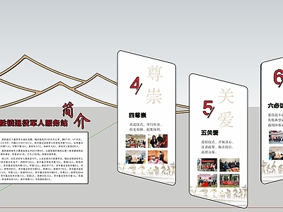 新中式党政展厅文化墙