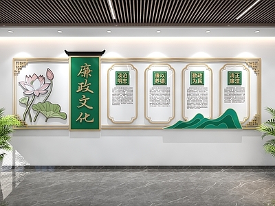 新中式党政机关 廉洁文化墙 党建文化墙