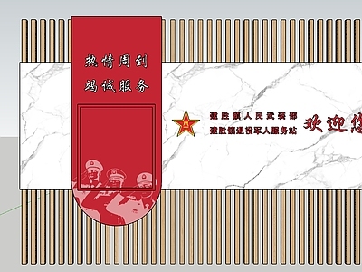 新中式办事大厅文化墙