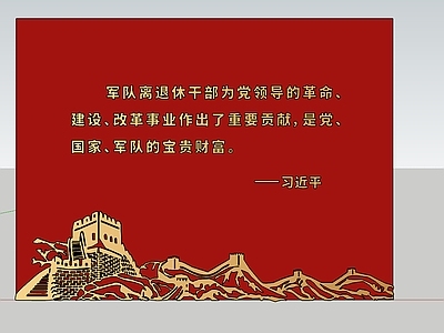 新中式其他公共空间文化墙