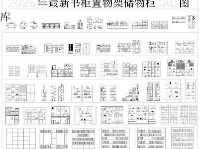 柜子 储物柜