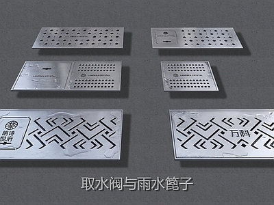 现代简约其他景观小品 取水阀 雨水篦子 住宅小区