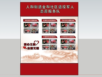 新中式党政展厅文化墙