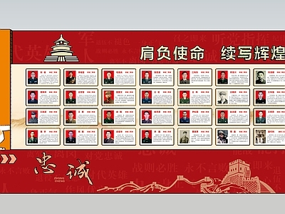 新中式党建展厅文化墙