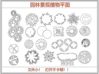 植物配置图库 园林景观植物平面
