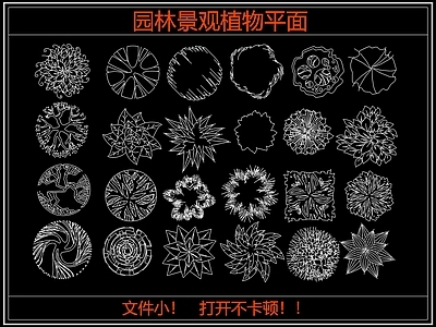 植物配置图库 园林景观植物平面