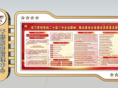 现代文化墙