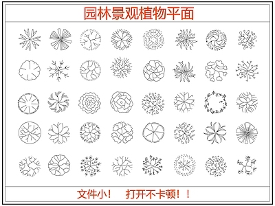 综合植物图库 园林景观植物平面