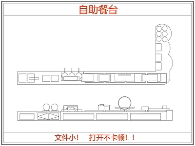 桌椅 自助餐台餐岛台