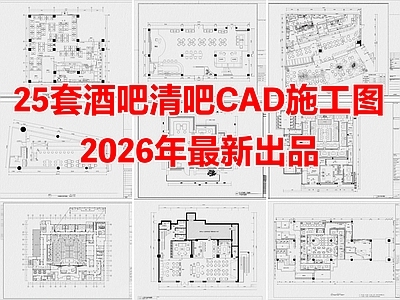 酒吧 清吧 酒吧