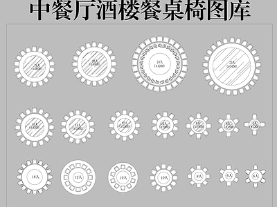 桌椅 中餐厅酒楼桌椅 圆桌椅