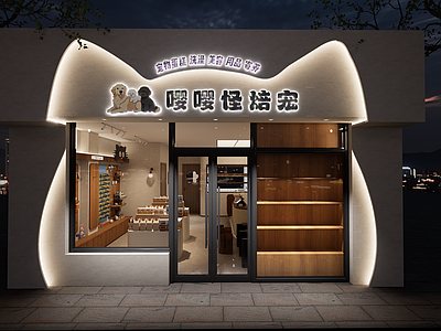 奶油风宠物店 宠物店 工装设计 商铺设计 店铺设计 宠物店门头