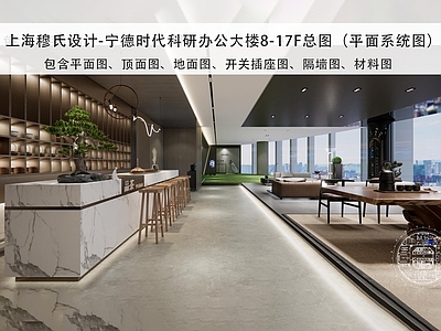 整体办公空间 宁德时代科研楼 科研楼总图 现代设计风格办公 平面系统图 办公顶面图