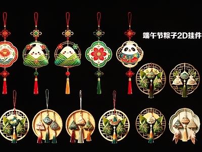 新中式挂件 端午粽子2D挂件