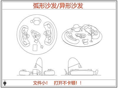 沙发 圆弧形异形沙发 沙发茶几