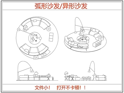 沙发 圆弧形异形沙发