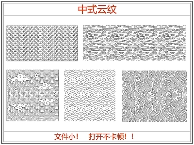 其他图库 中式祥云纹图案