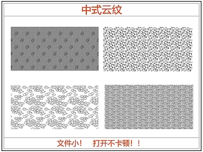 其他图库 中式祥云纹图案