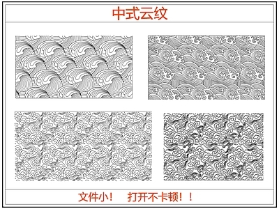 其他图库 中式祥云纹图案