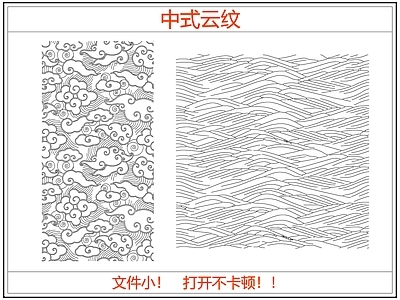 其他图库 中式祥云纹图案