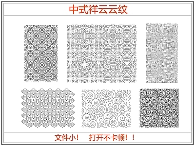 其他图库 中式祥云纹图案