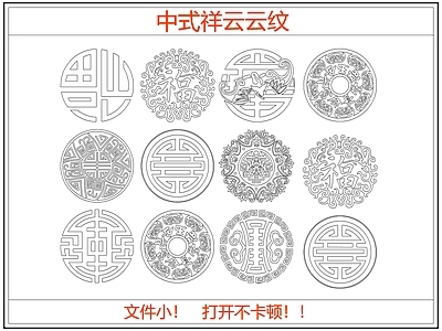 其他图库 中式祥云纹图案