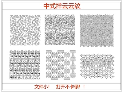 其他图库 中式祥云纹图案