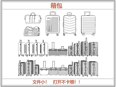 综合软装摆件图库 行李箱包挎包背包