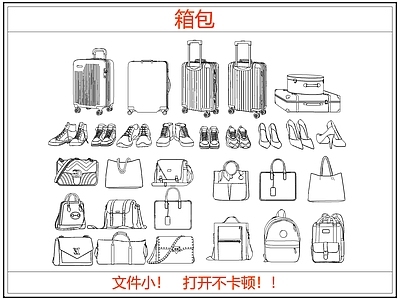 综合软装摆件图库 行李箱包挎包背包
