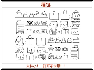 综合软装摆件图库 行李箱包挎包背包