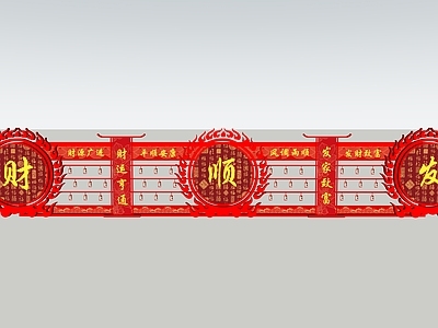 新中式宣传栏