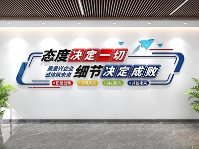 现代简约办公大厅 企业文化墙 公司文化墙 办公室文化墙