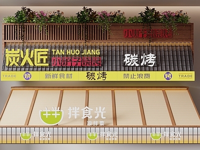 新中式门头 门头门面 招牌灯箱 烧烤店门头 餐饮店门头