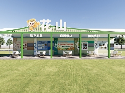 新中式乡村振兴展厅 新中式展览馆建筑 农产数字化展馆 丰收节特色展台 非遗展示馆 和美乡村展示馆