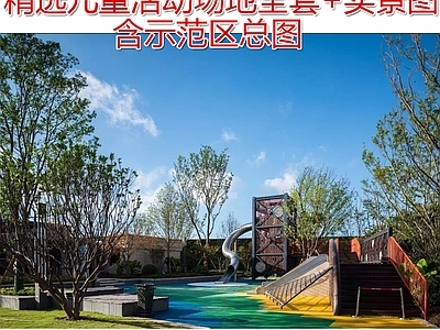 社区儿童区 趣味儿童活动区全 儿童攀爬楼构架 儿童滑滑梯栏杆 组合式木坐凳平台