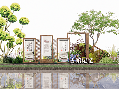 新中式景观小品