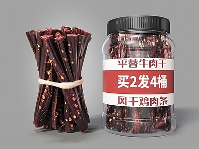 现代简约酒水食物 牛肉干 风干牛肉干 零食 小吃 零食小吃