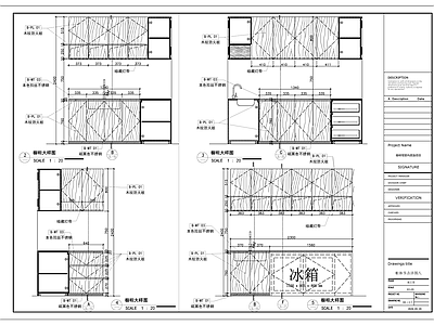 综合家具节点 柜体节点