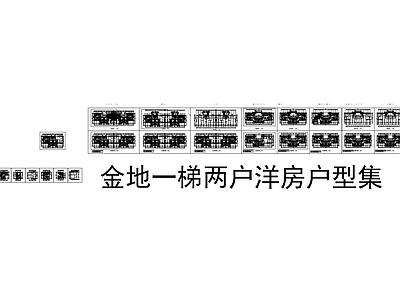住宅楼建筑 金地洋房户型集