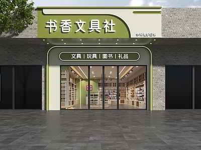 现代简约门头 文具店门头 礼品店门头 文体店门头 文创店门头 书店门头
