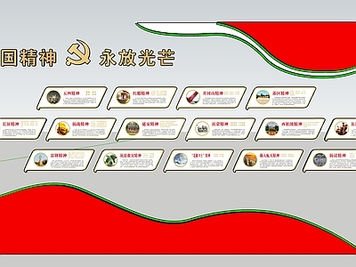 新中式党建展厅文化墙