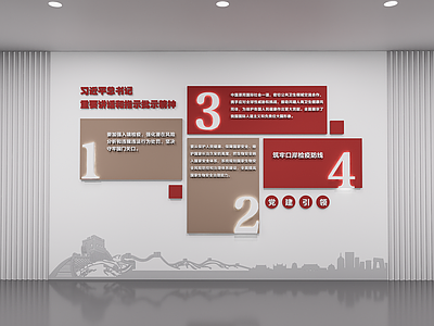 现代简约党建展厅 简约文化墙