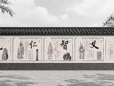新中式景墙 中式文化墙 中式围墙 仁义礼智信墙 浮雕墙